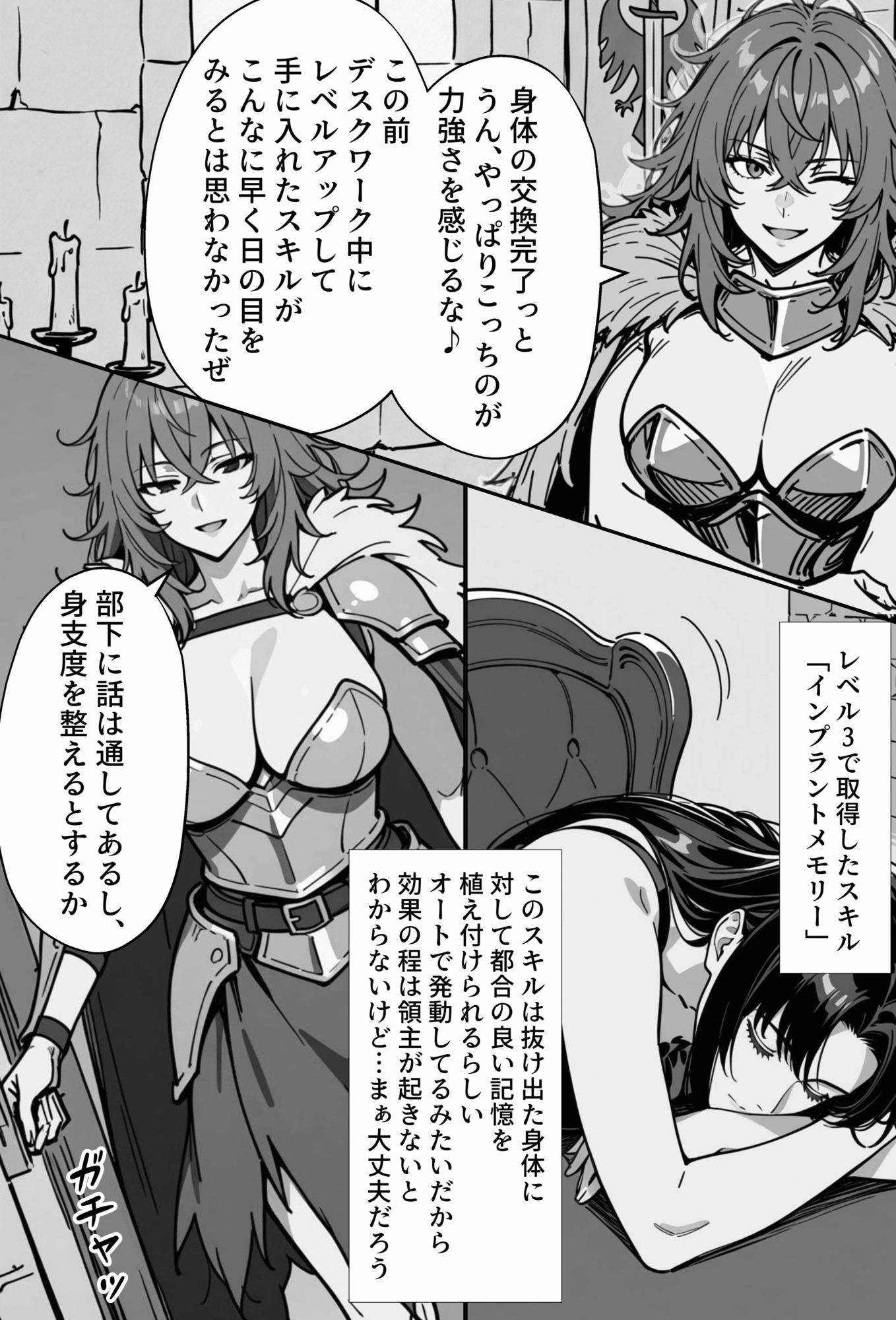 COMIC 憑依の時間 Vol.8 サンプル画像4