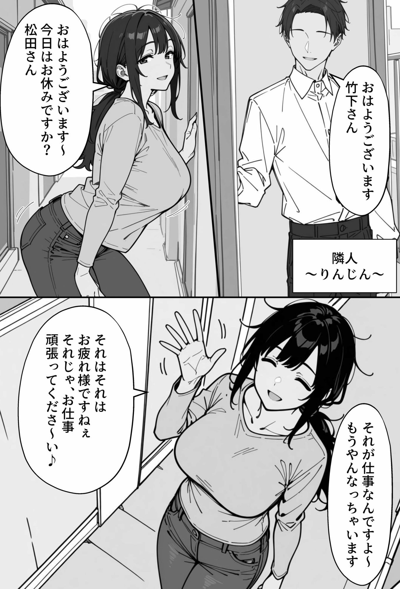 COMIC 憑依の時間 Vol.8 サンプル画像5
