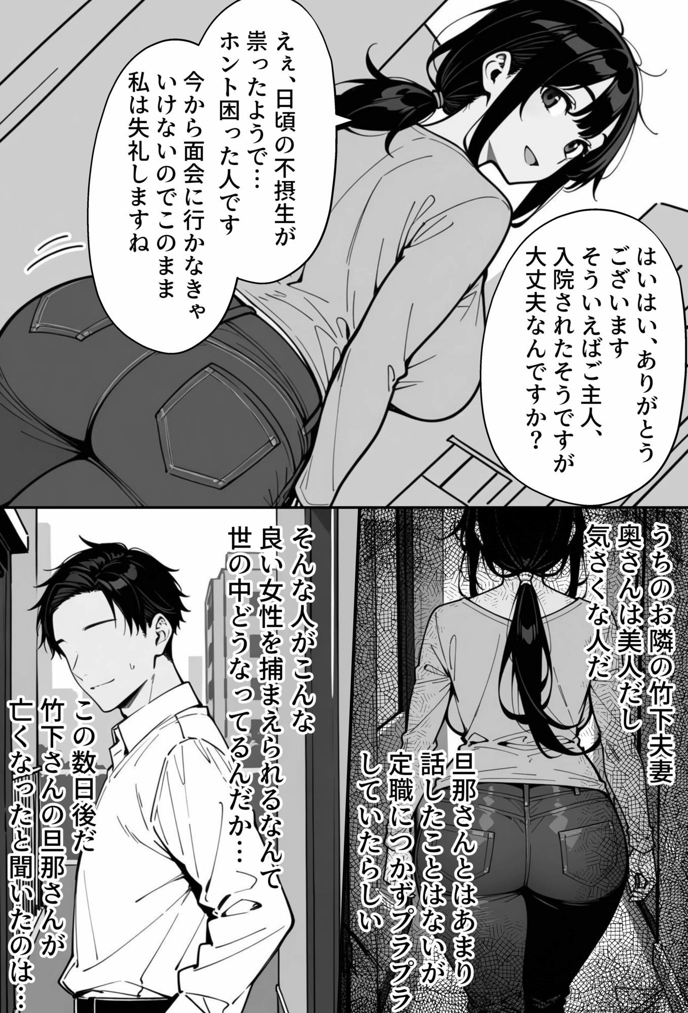 COMIC 憑依の時間 Vol.8 サンプル画像6