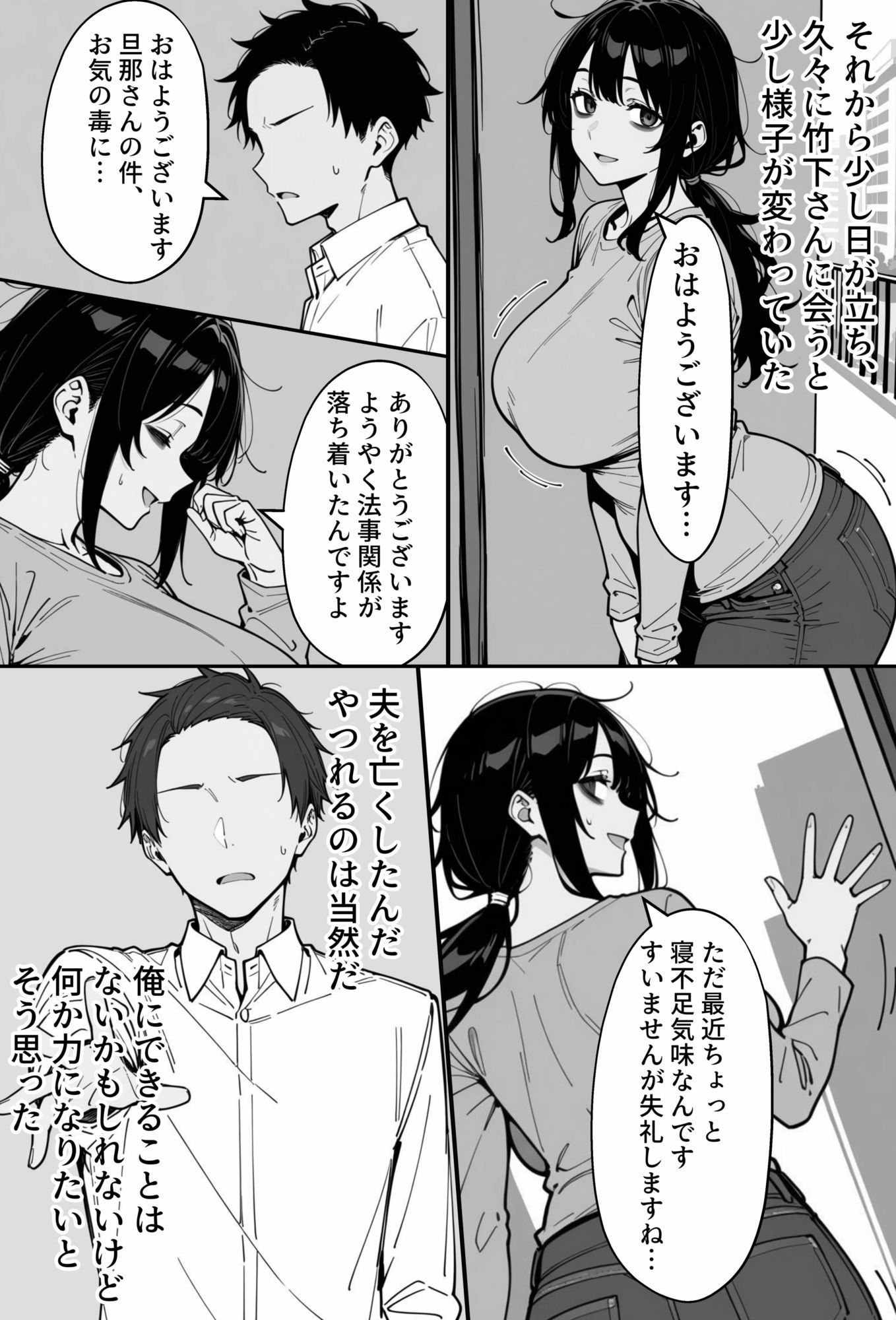 COMIC 憑依の時間 Vol.8 サンプル画像7