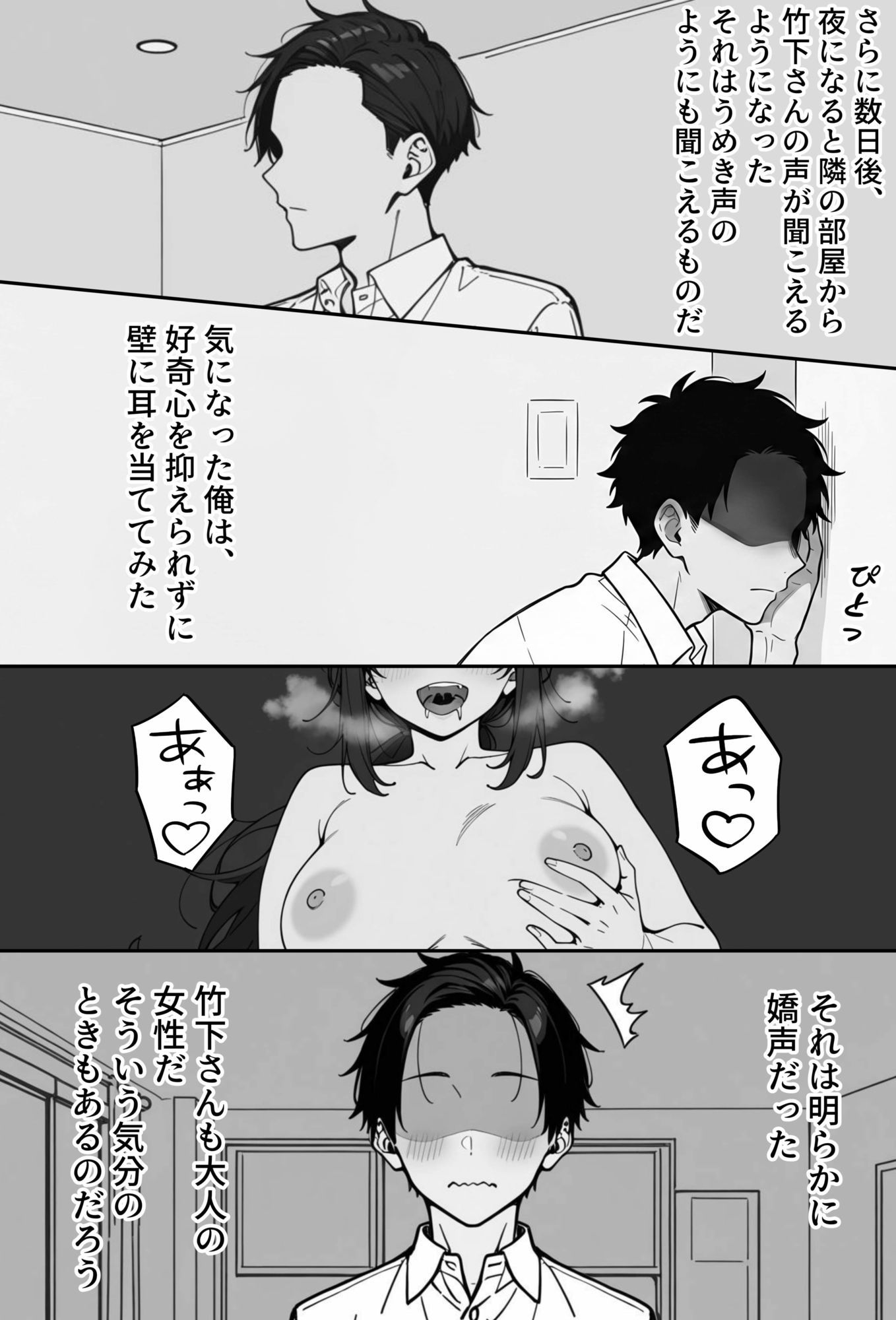 COMIC 憑依の時間 Vol.8 サンプル画像8