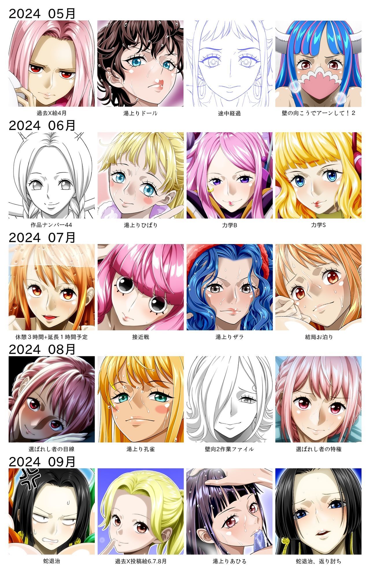 Ci-en/Fantia配信バックナンバー2024年05月-2024年09月版 サンプル画像1