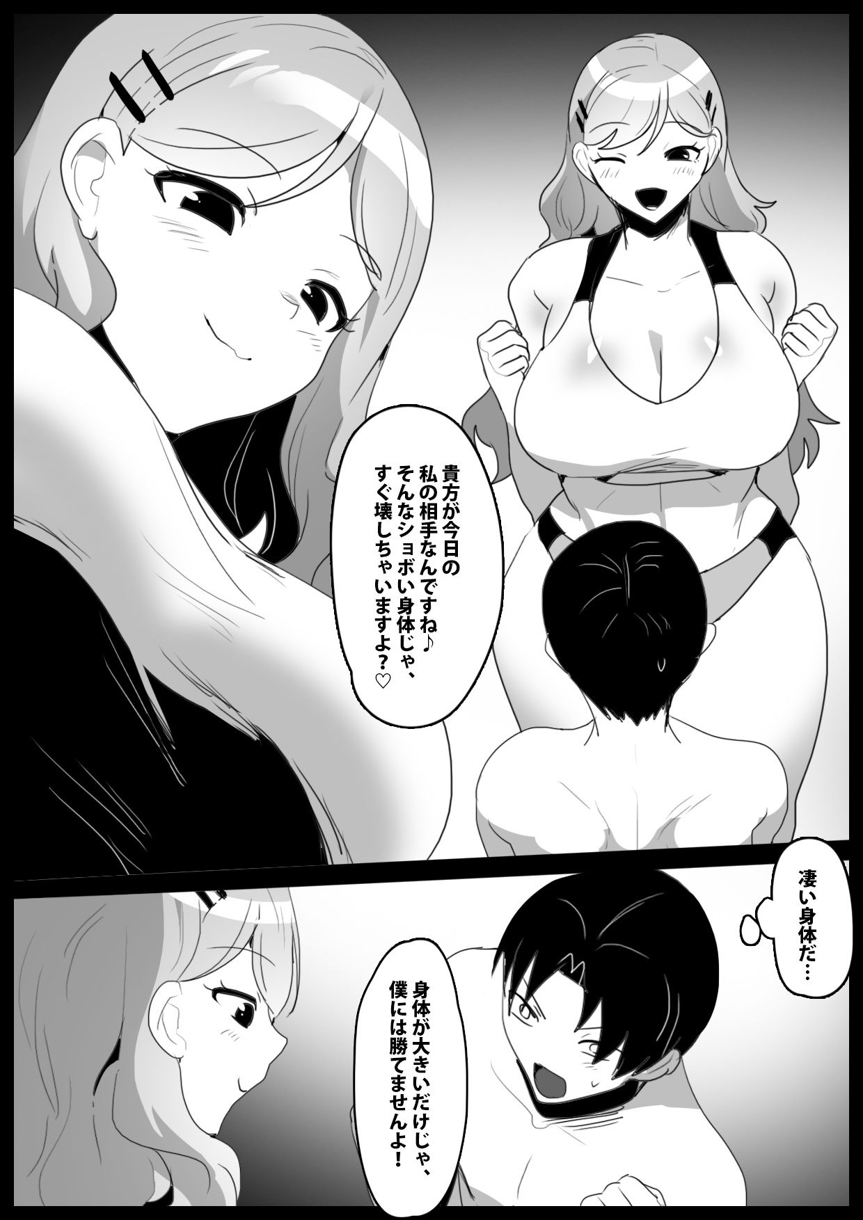 Girls Beat！ vsモモカ サンプル画像1
