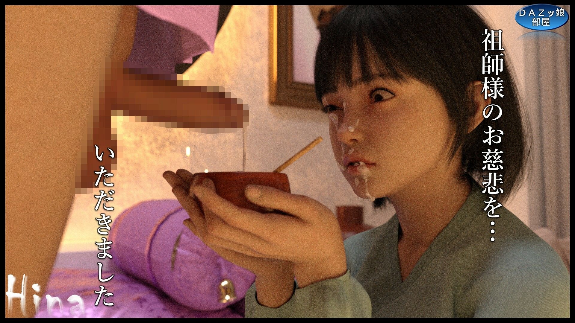 Hina〜心を整えるヨーガ治療〜 後編 サンプル画像6