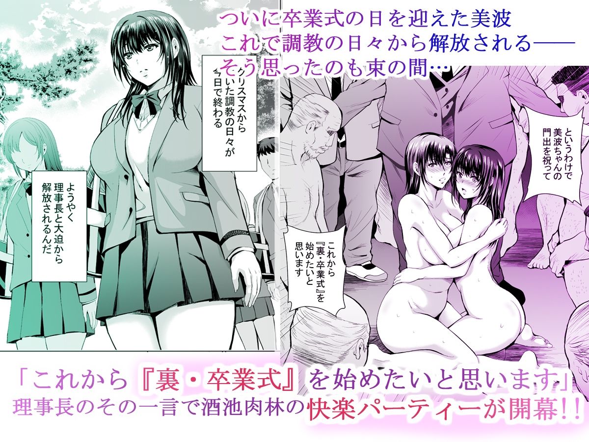 Hカップ優等生のメス穴調教論4 サンプル画像1