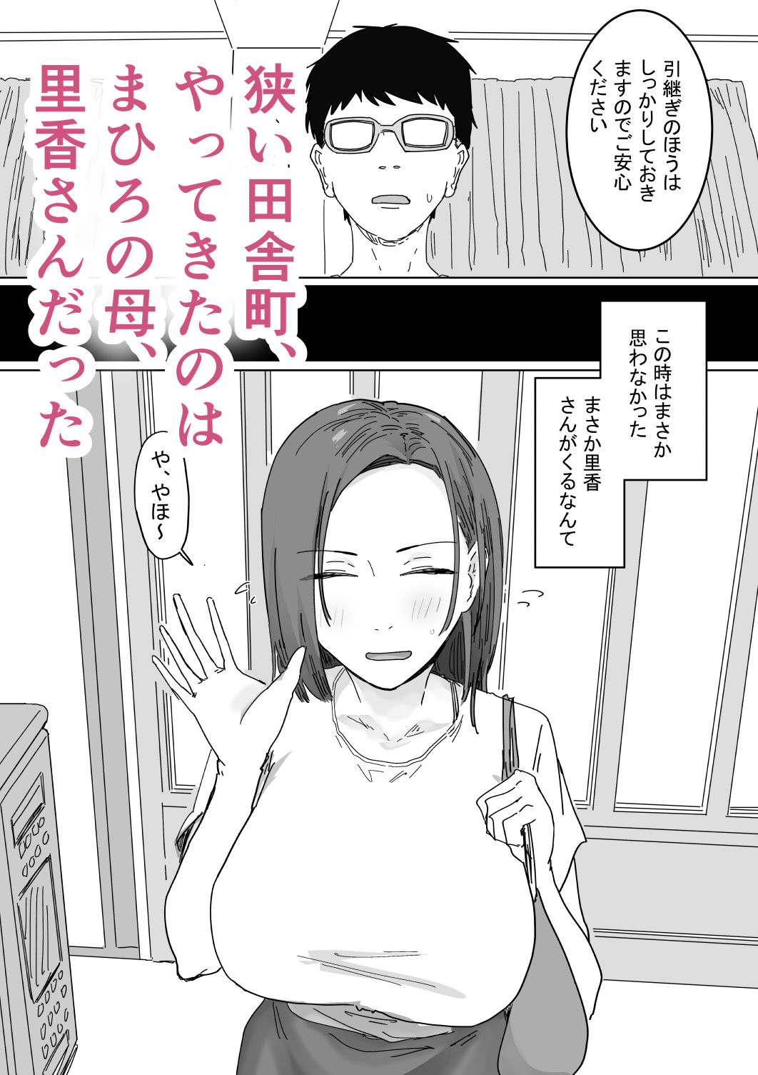IF:ご近所様に種まきできる世界線の話 〜同級生の母親編〜 サンプル画像4