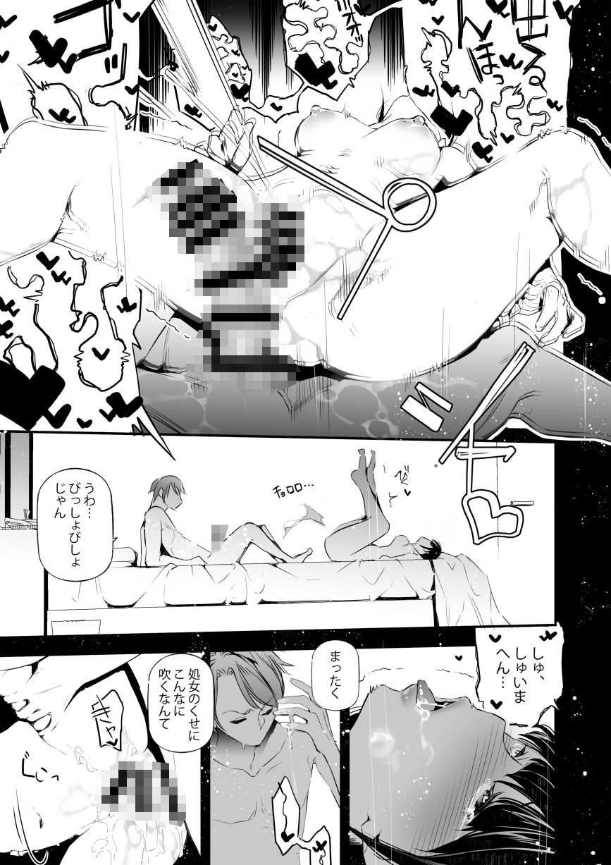 JKが初めてホストクラブに行った夜の話。 サンプル画像10
