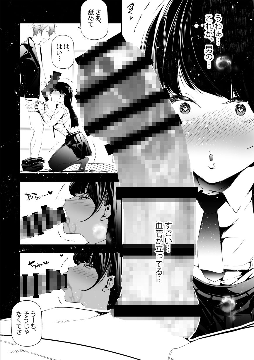 JKが初めてホストクラブに行った夜の話。 サンプル画像4