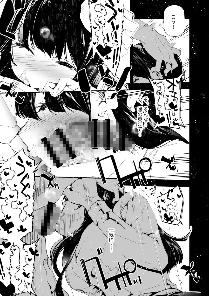 JKが初めてホストクラブに行った夜の話。 サンプル画像5