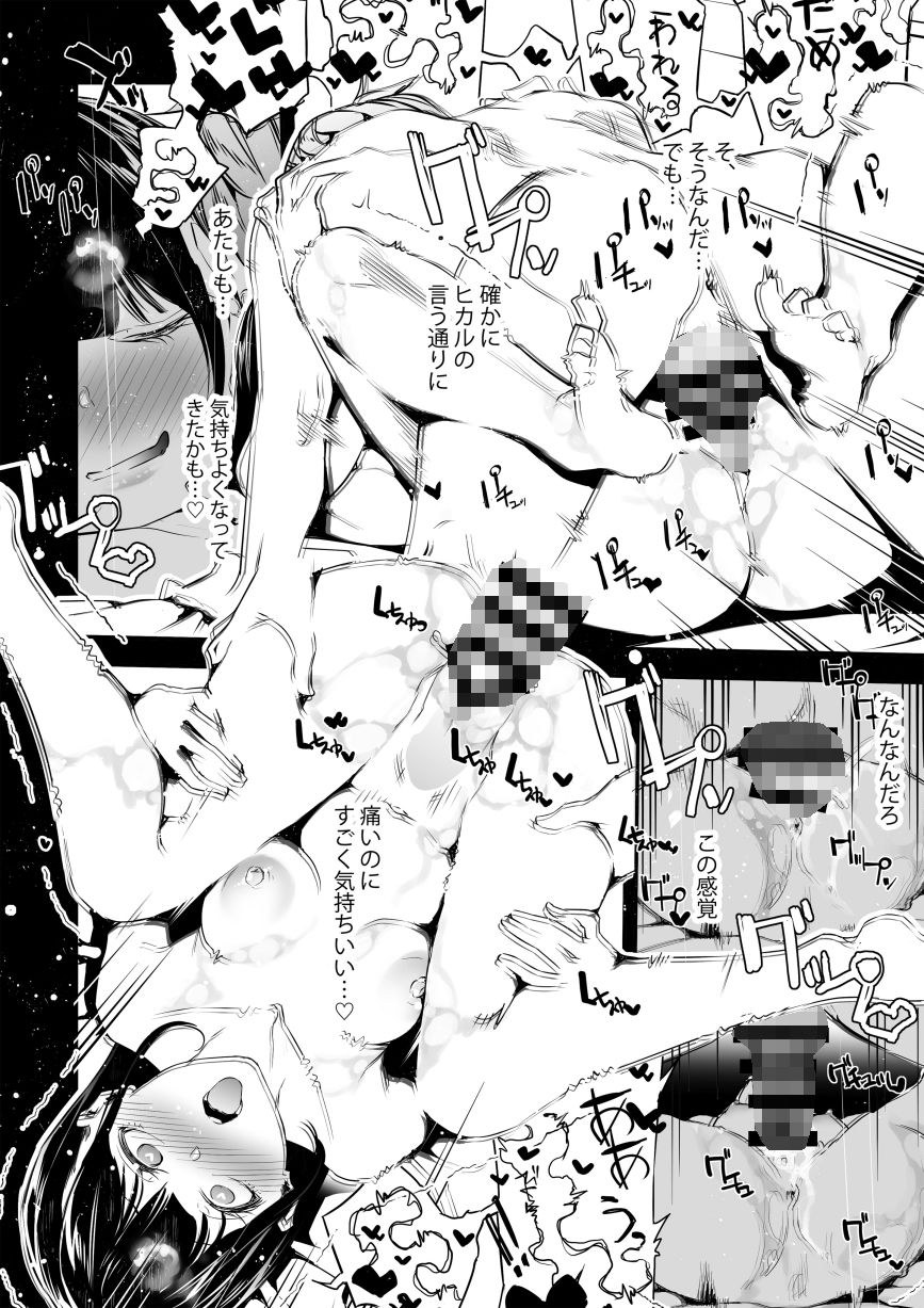 JKが初めてホストクラブに行った夜の話。 サンプル画像7