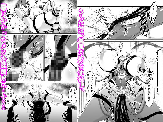 JK戦士バニー・チェリーvs.シャドウメイデン〜陰キャなデカ女妖魔に濃厚レズ敗北！淫汁まみれでマゾメス開花編〜 サンプル画像5