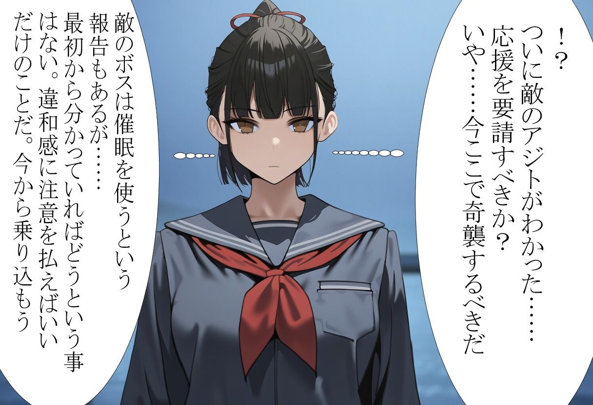 JK退魔師が催○で騙され淫紋刻まれ悪い奴のメイドになる話 サンプル画像2