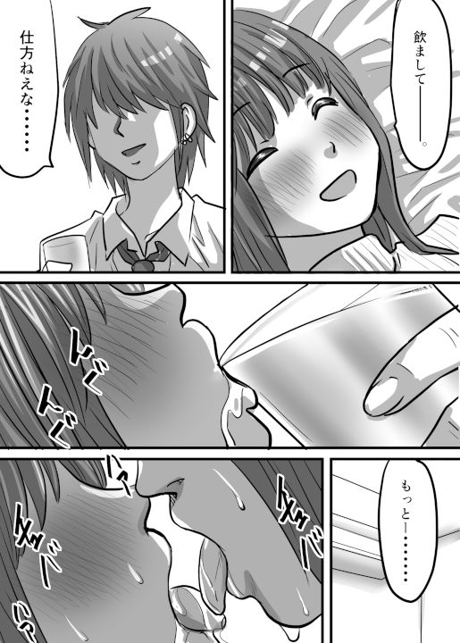 LOVER サンプル画像3