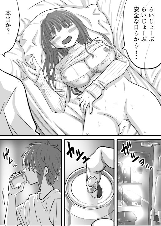 LOVER サンプル画像9