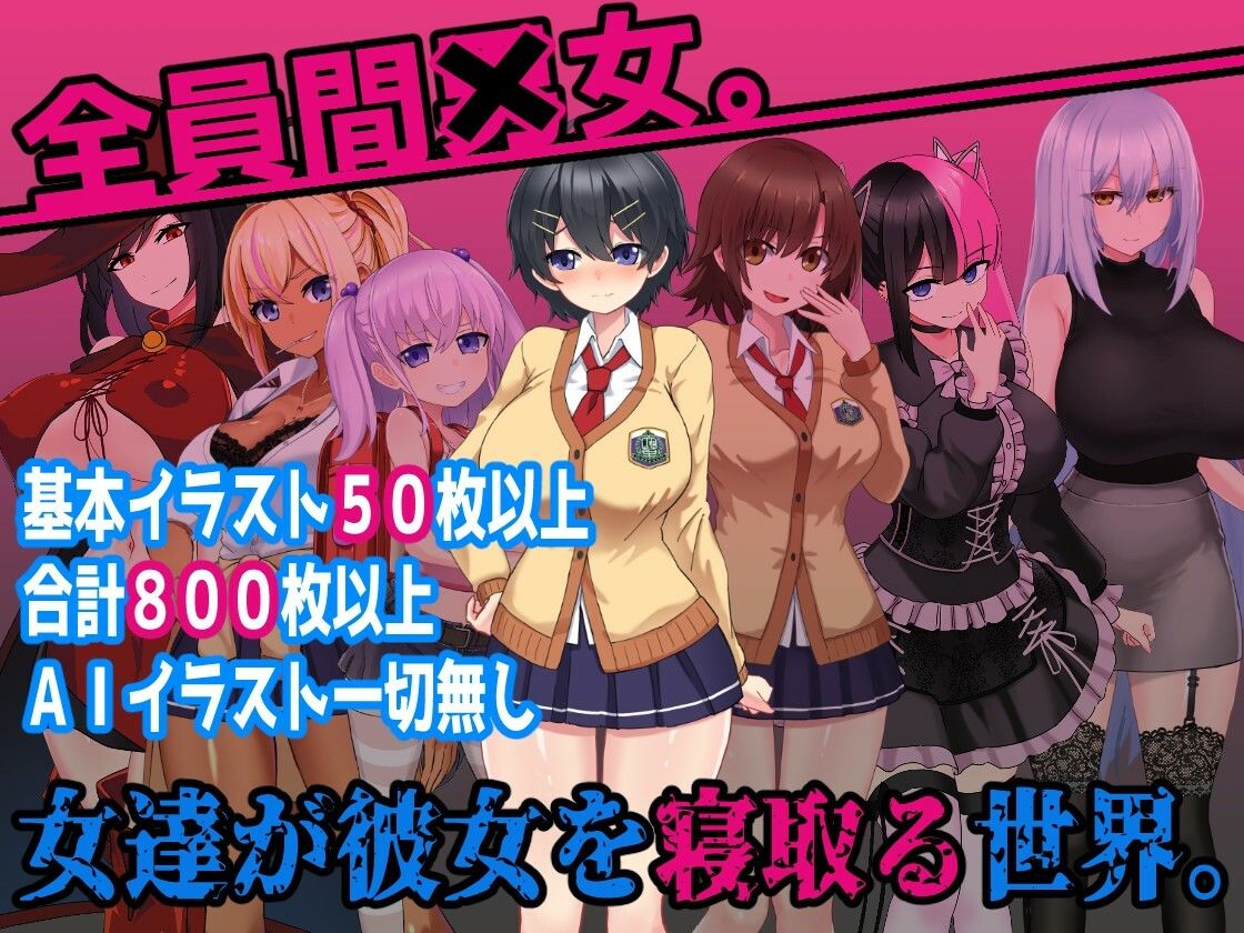L世界の寝取られ事情 サンプル画像1