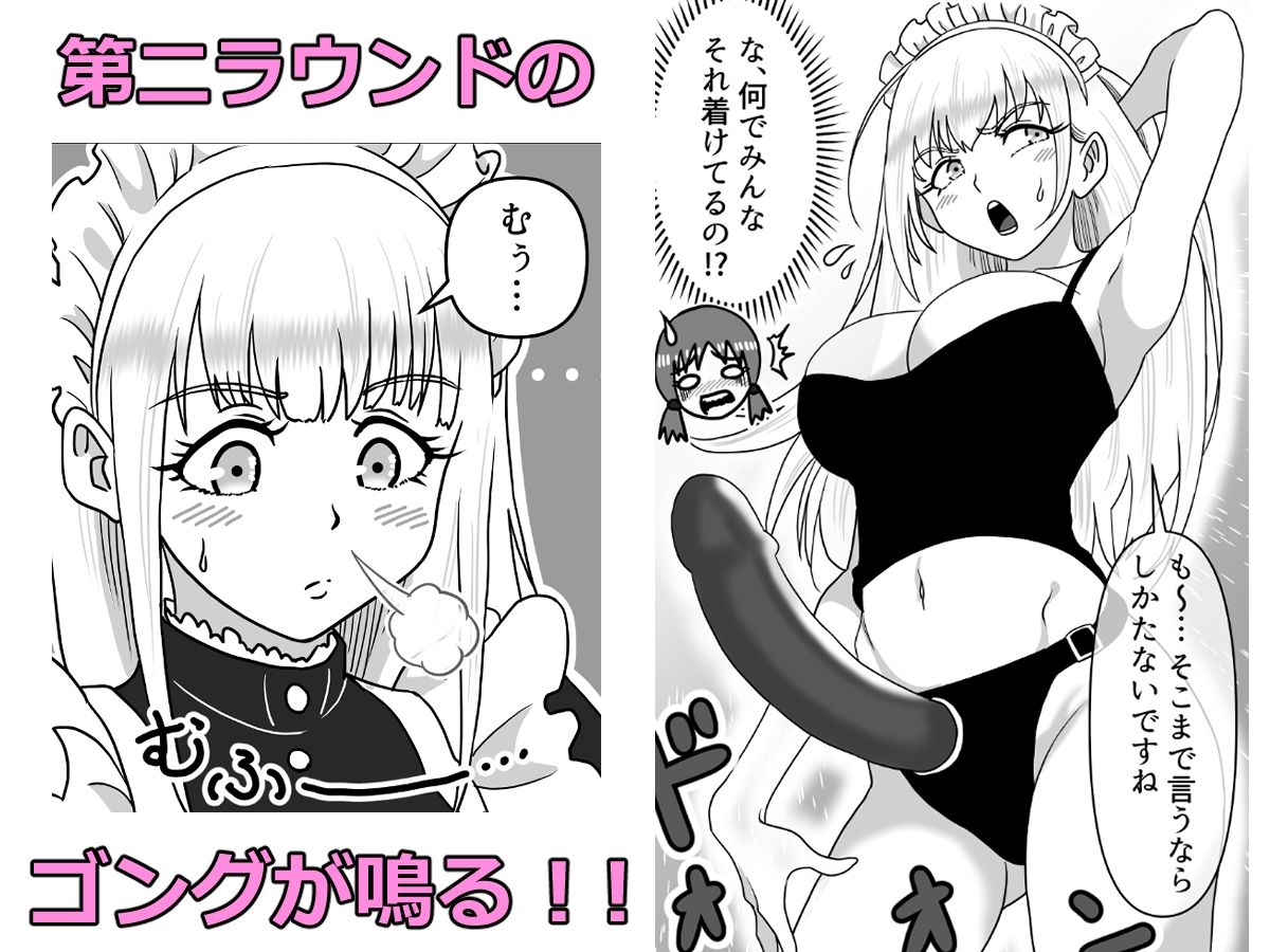 ’Maid’ for You ！！ 〜ぼっちゃんに愛されたい未来の奥方様のために、2人のメイドが本気レッスンを叩き込む話〜 サンプル画像8