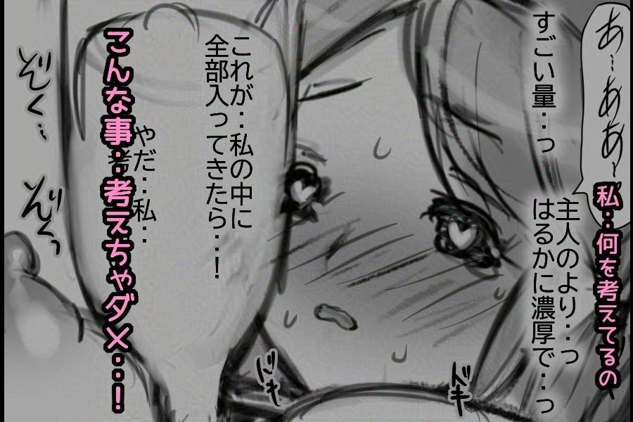 NTR-トモヨ- サンプル画像5