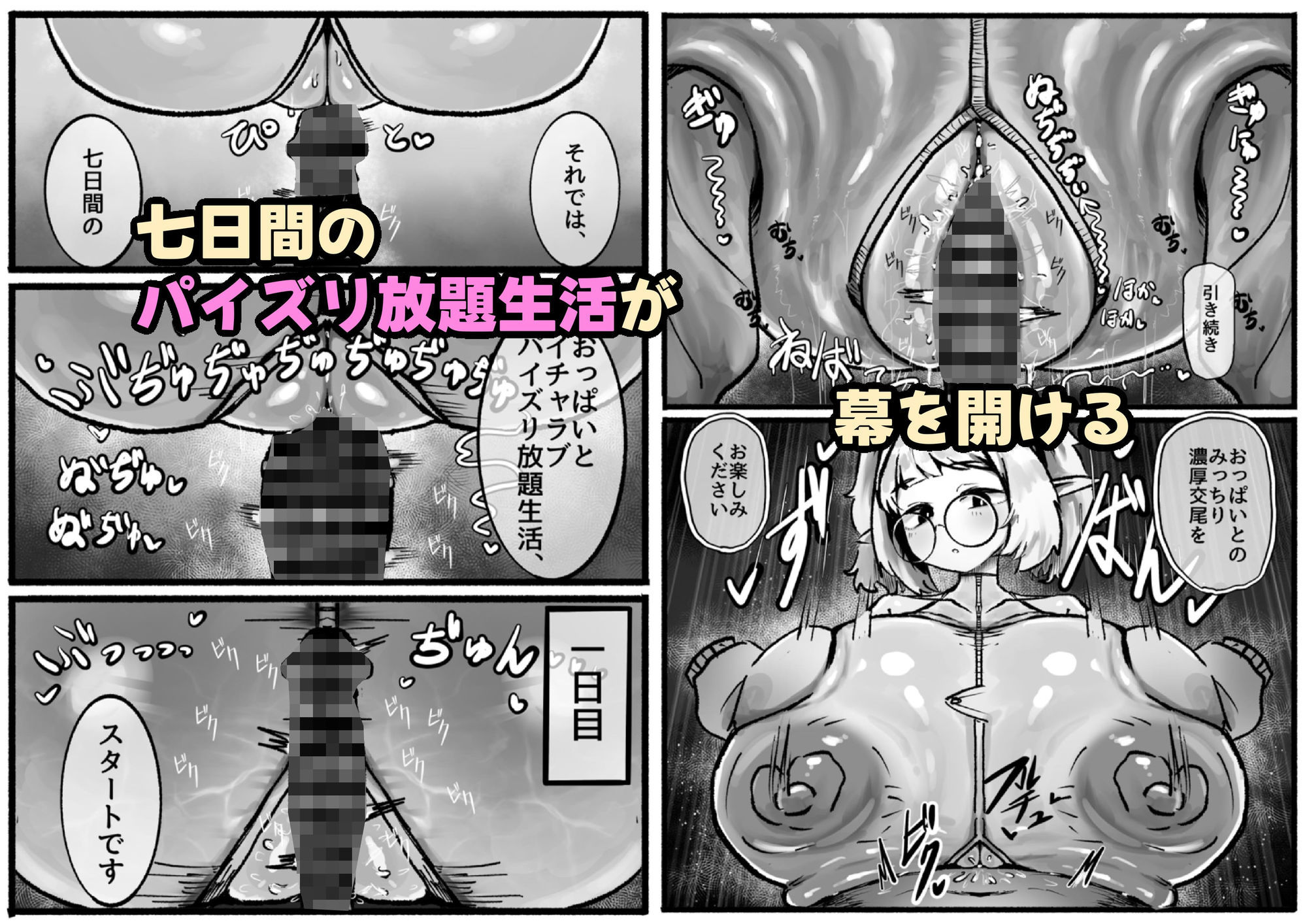 P.S.C（パイズリサブスクリプションカンパニー）〜低身長爆乳無表情淫魔さんと7日間パイズリ放題生活〜 サンプル画像3