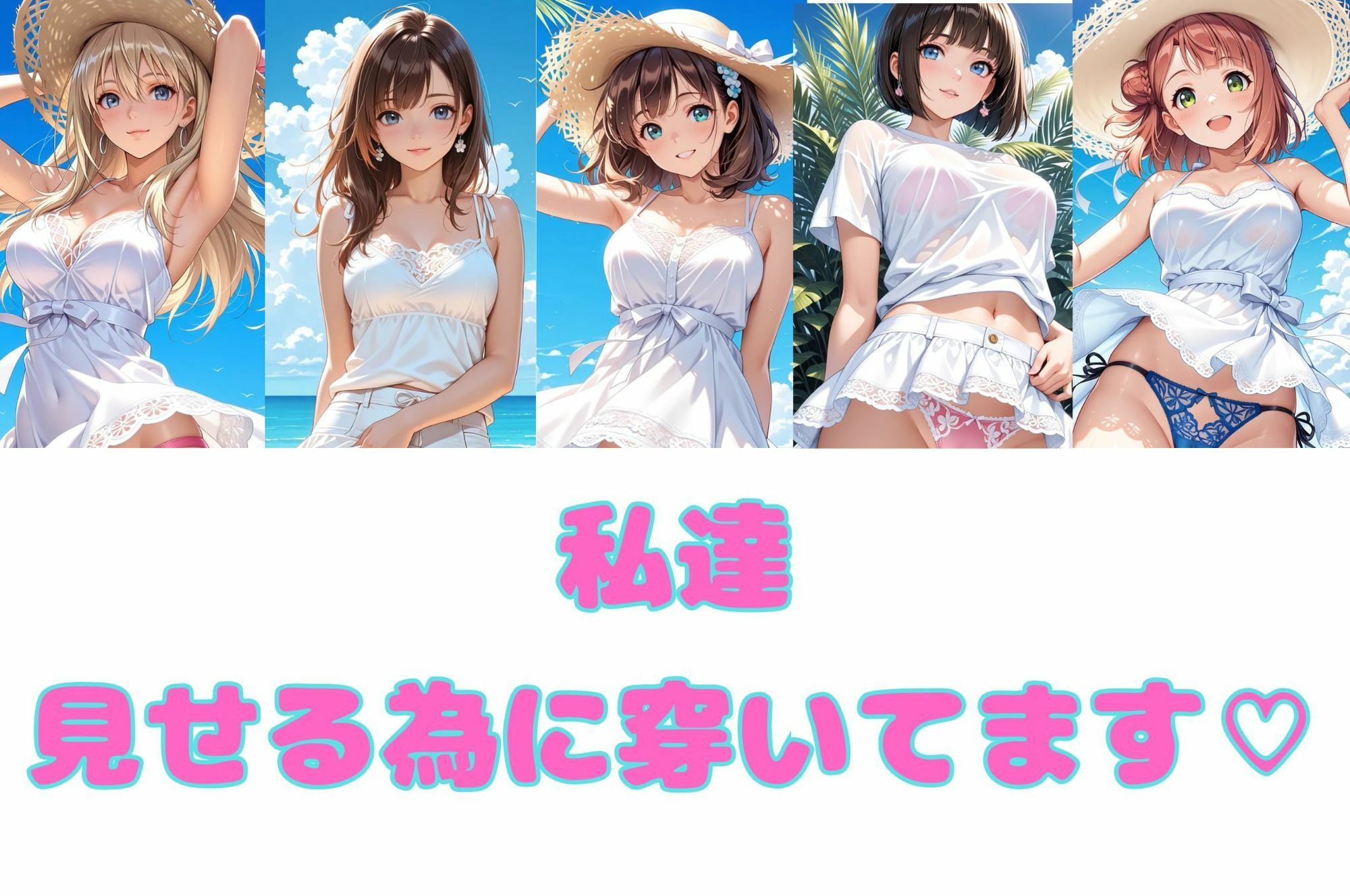 PANTY SHOT 夏色パンティ サンプル画像10
