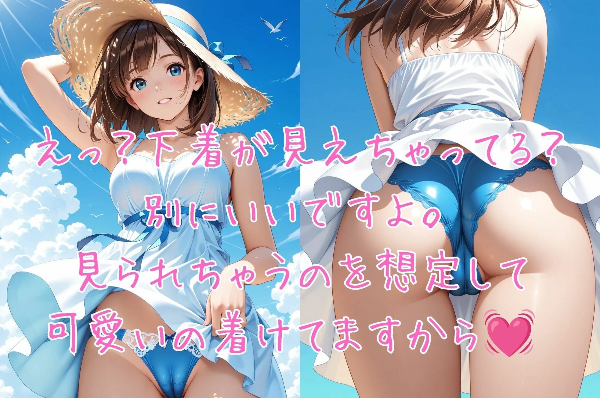 PANTY SHOT 夏色パンティ サンプル画像1