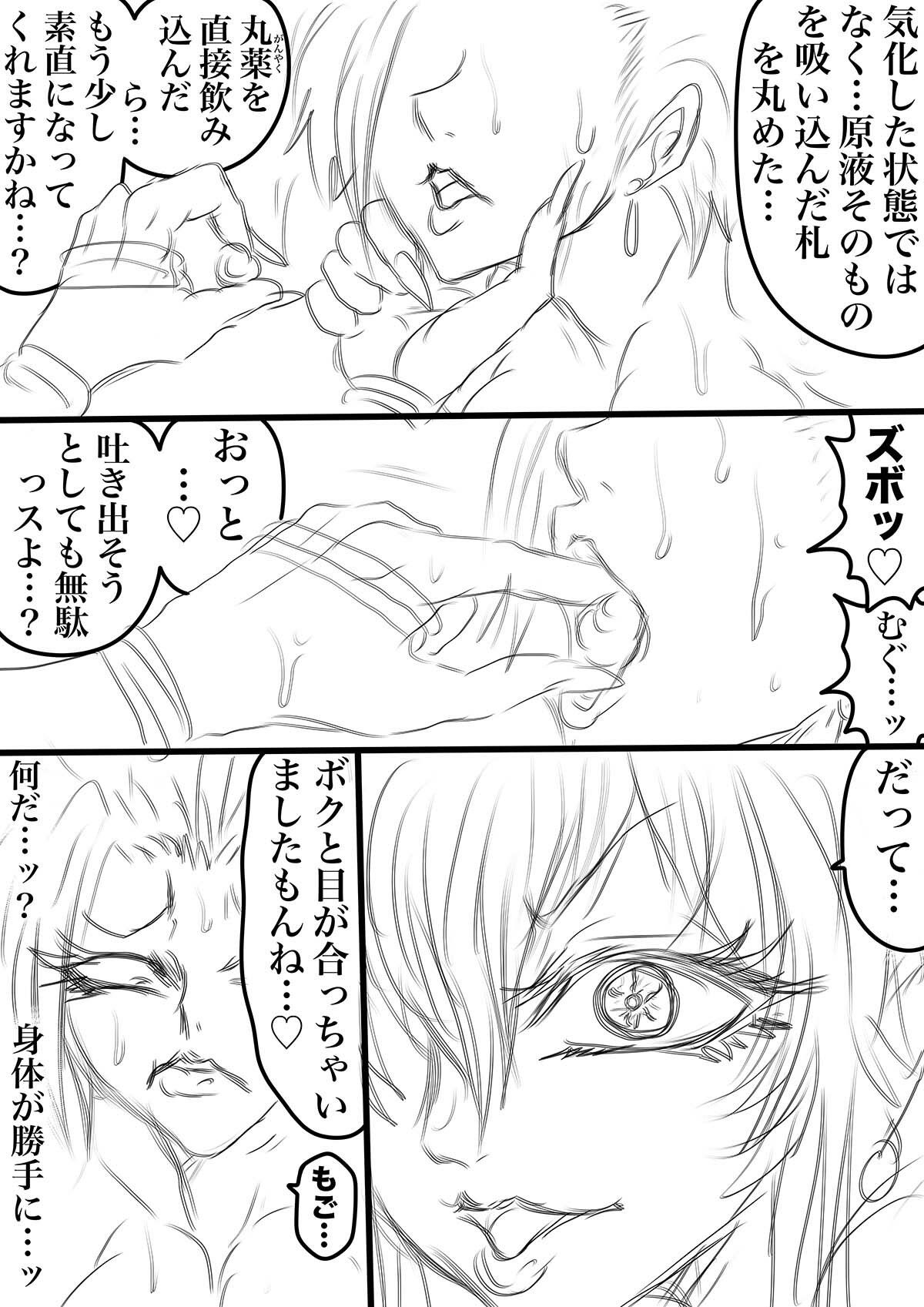 QUEEN HEAVEN EXTRA COMIC Vol.4 カレンデュラ編 Part 2 サンプル画像3