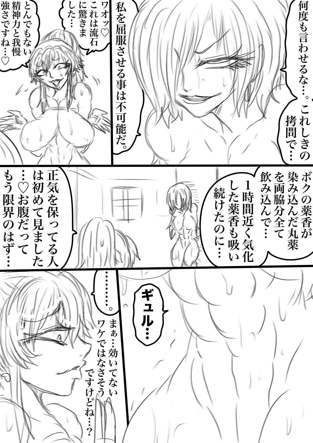 QUEEN HEAVEN EXTRA COMIC Vol.4 カレンデュラ編 Part 2 サンプル画像4