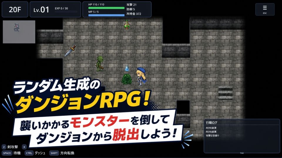 REVERSE ESCAPE！！〜ダンジョンの主を倒したと思ったらレベル1に戻されたけどがんばって脱出します〜 サンプル画像1