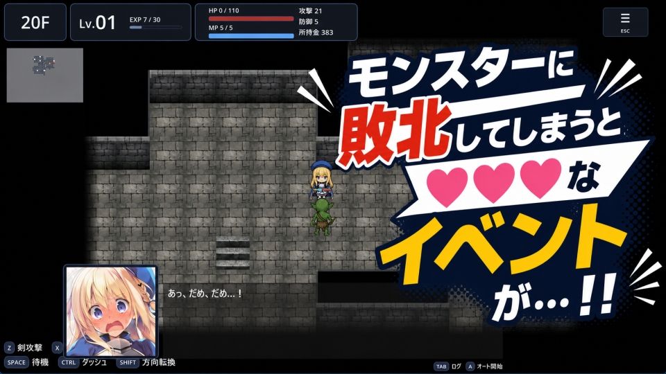REVERSE ESCAPE！！〜ダンジョンの主を倒したと思ったらレベル1に戻されたけどがんばって脱出します〜 サンプル画像3