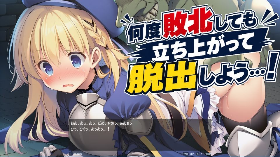 REVERSE ESCAPE！！〜ダンジョンの主を倒したと思ったらレベル1に戻されたけどがんばって脱出します〜 サンプル画像4