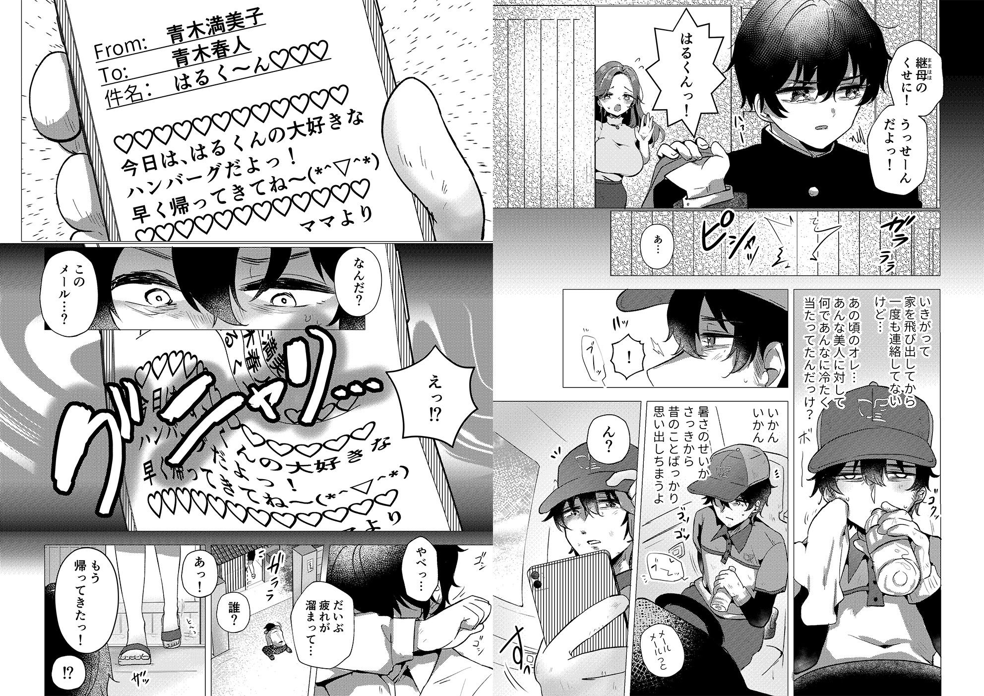 RE:えっちしよ？【おまけ付き合本版】 サンプル画像2