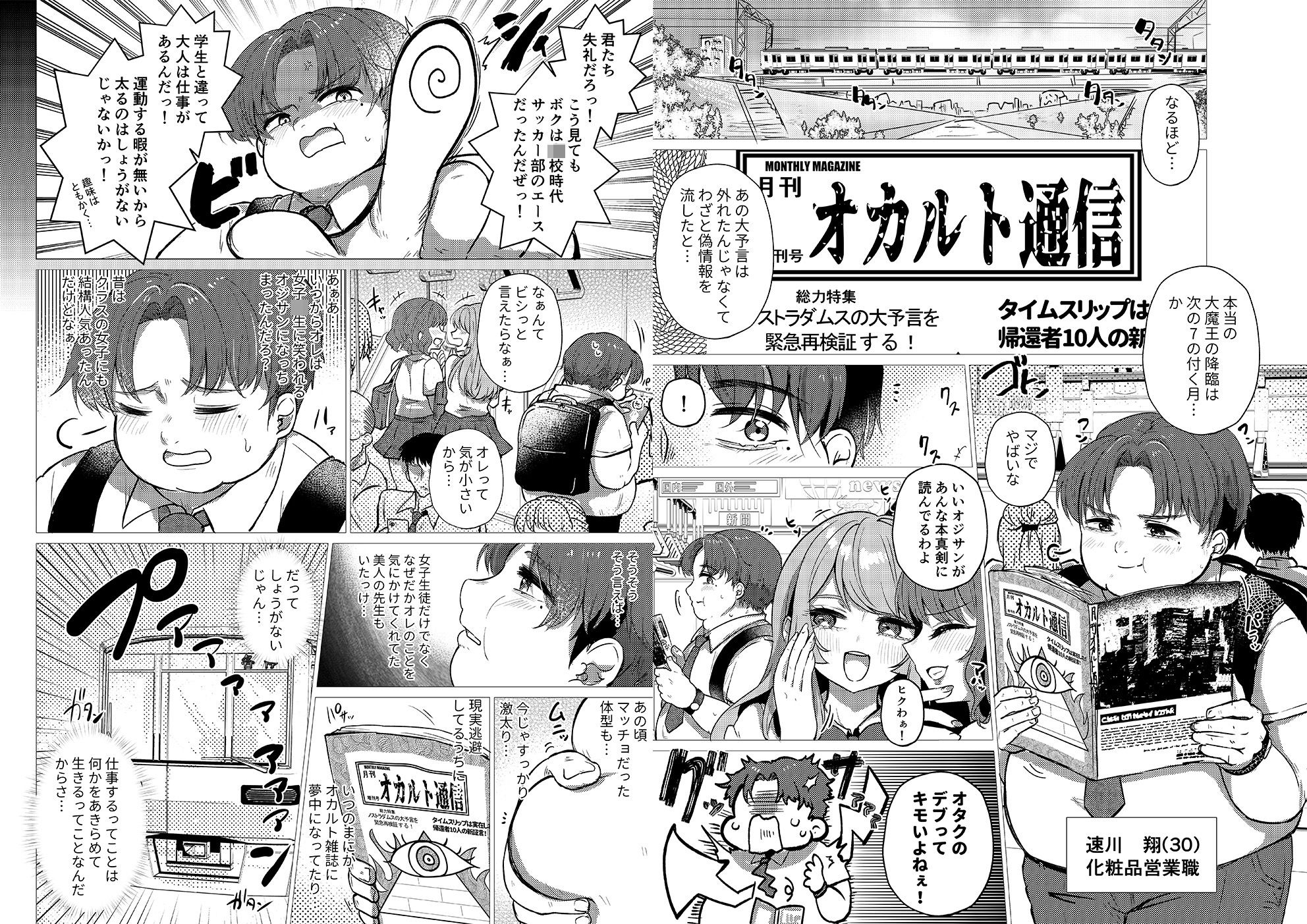 RE:えっちしよ？【おまけ付き合本版】 サンプル画像4