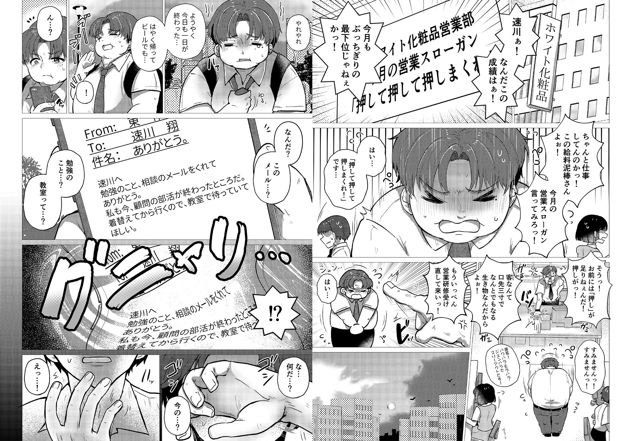 RE:えっちしよ？【おまけ付き合本版】 サンプル画像5