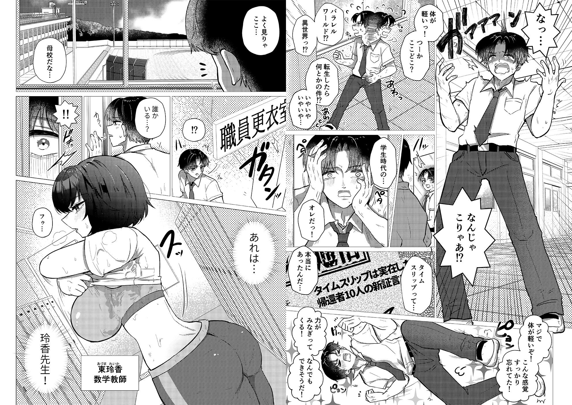 RE:えっちしよ？【おまけ付き合本版】 サンプル画像6