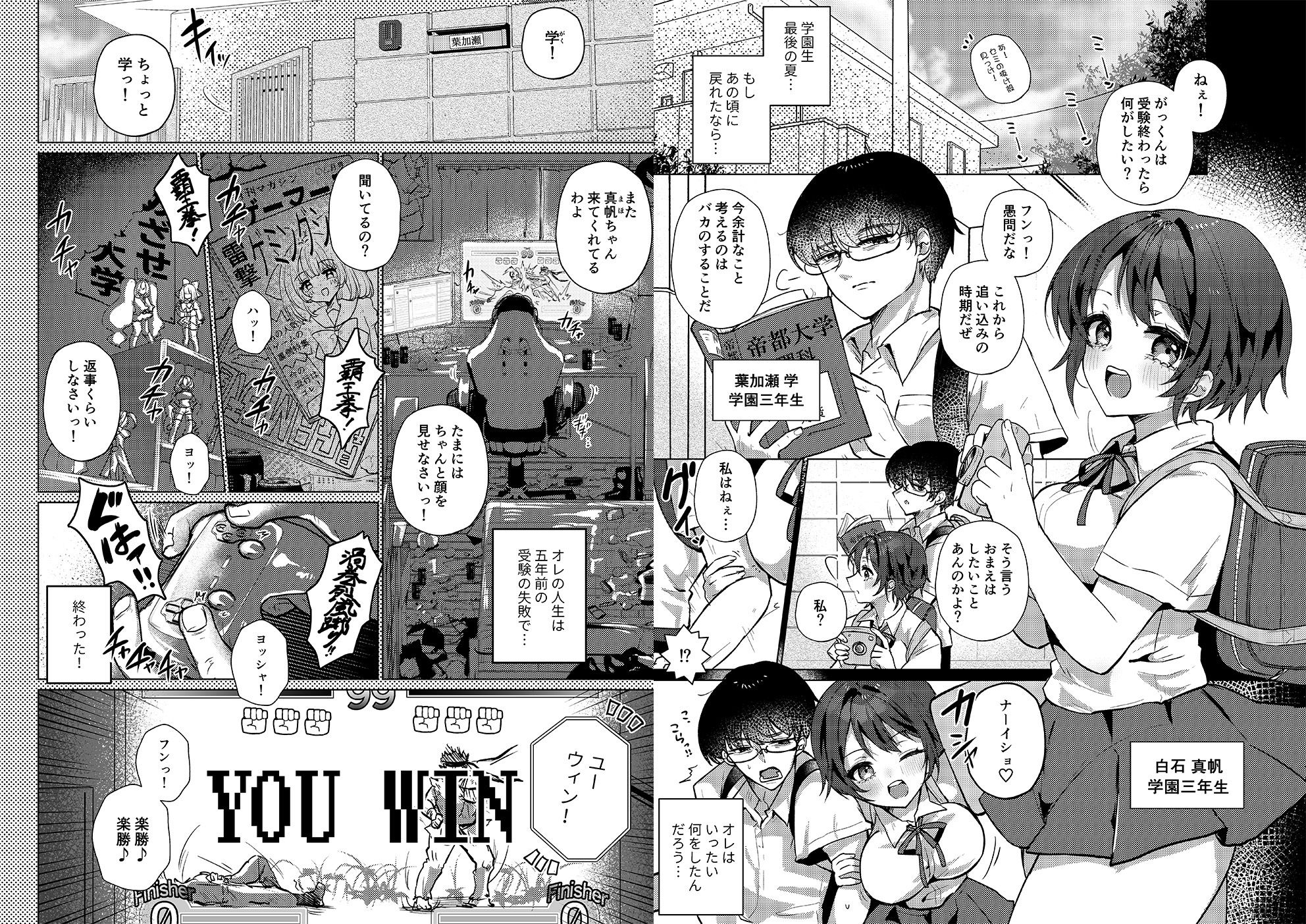 RE:えっちしよ？【おまけ付き合本版】 サンプル画像7