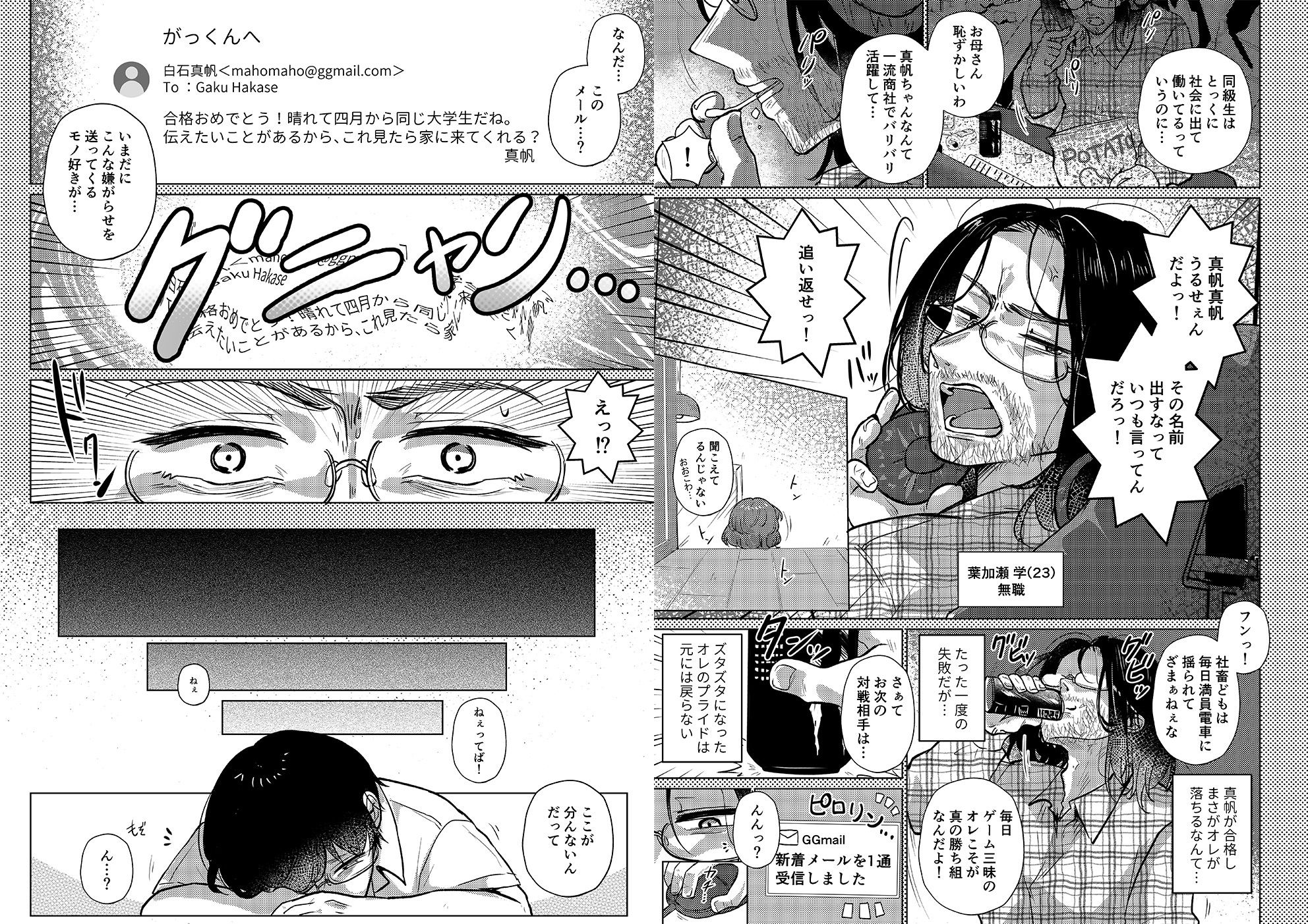 RE:えっちしよ？【おまけ付き合本版】 サンプル画像8