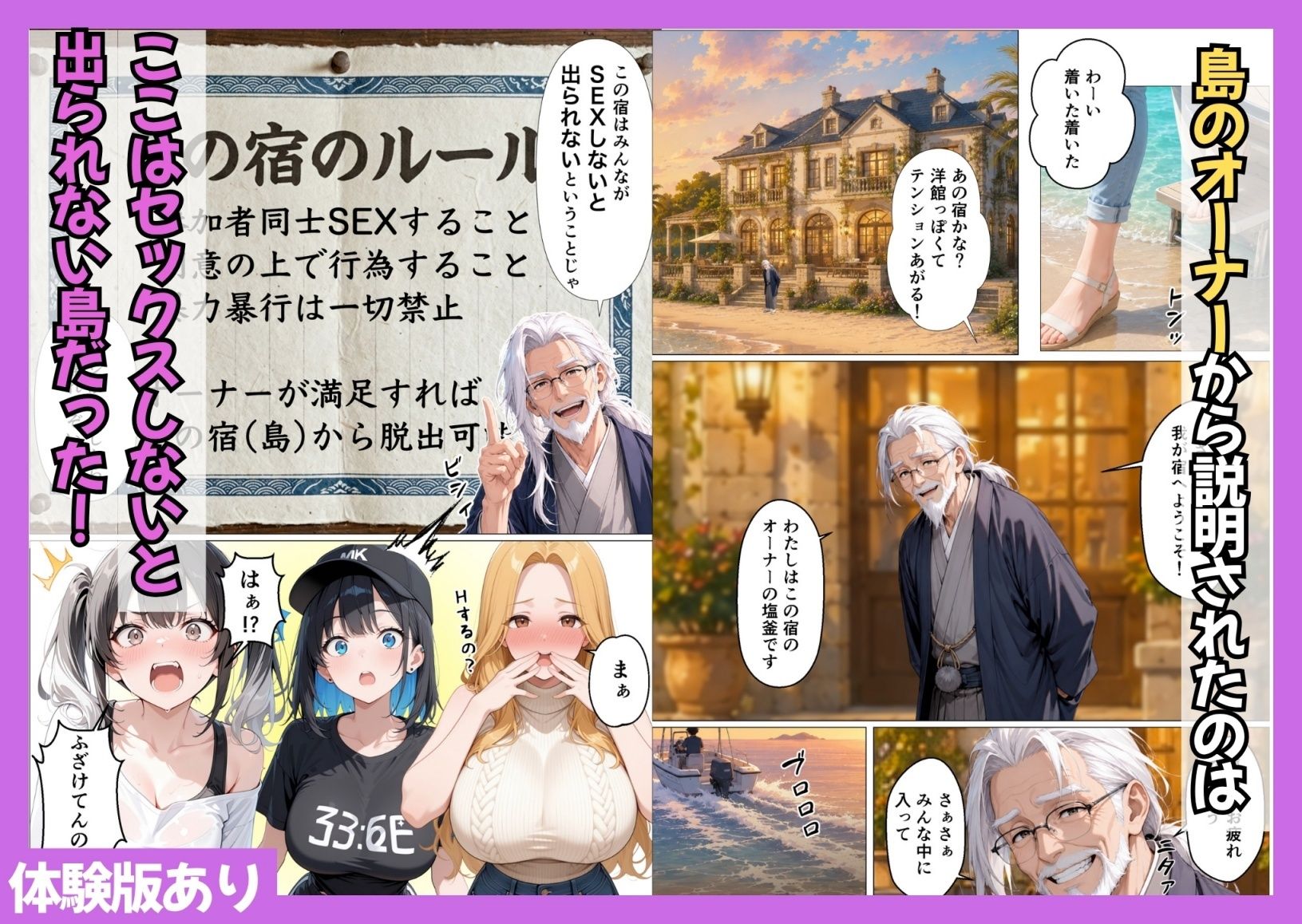 SEXしないと出られない島で陰キャがギャルハーレムできた件 サンプル画像2