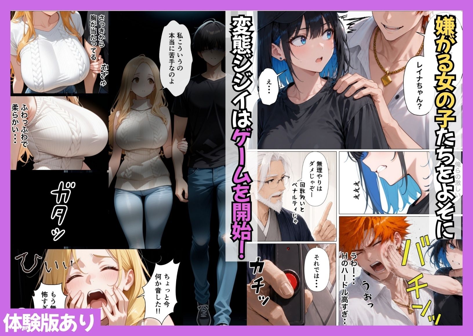 SEXしないと出られない島で陰キャがギャルハーレムできた件 サンプル画像3