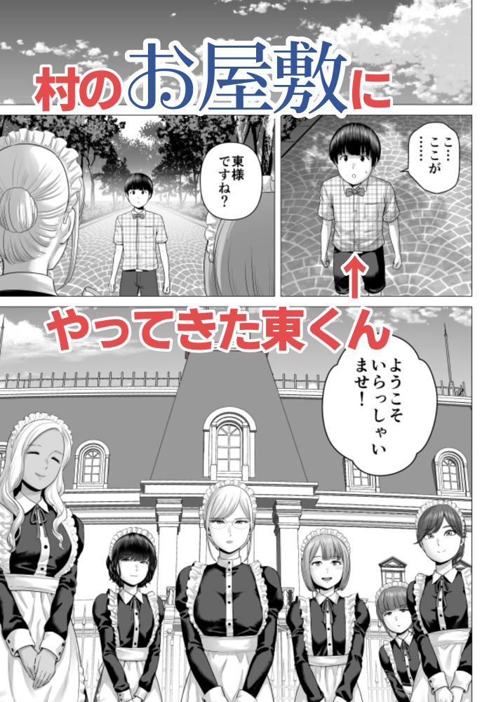 SEXをすればえらいようなお屋敷 サンプル画像2