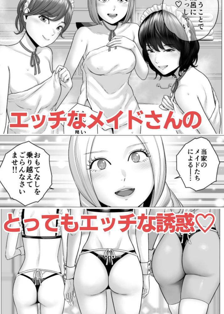 SEXをすればえらいようなお屋敷 サンプル画像3