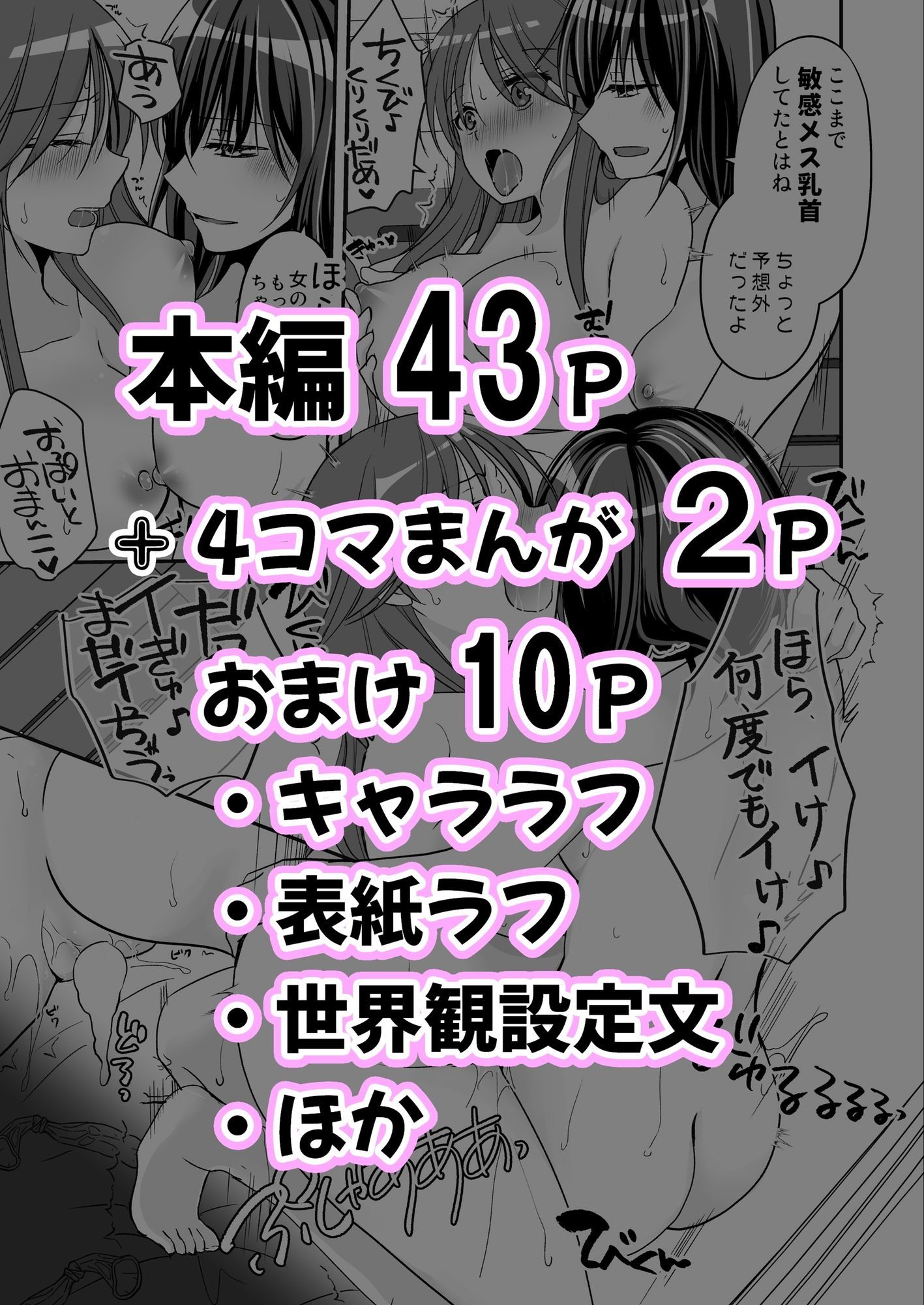 SEX実習当日に俺だけ女体化ぁ！？ サンプル画像10