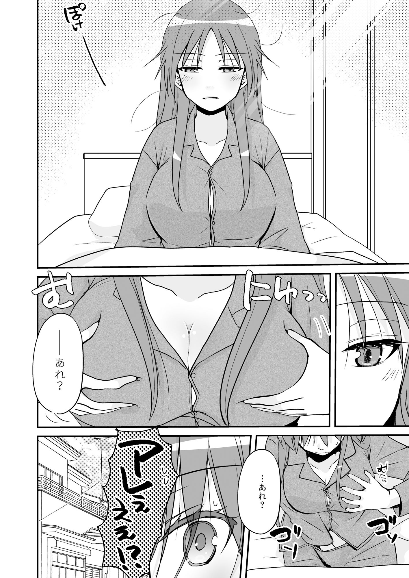 SEX実習当日に俺だけ女体化ぁ！？ サンプル画像2