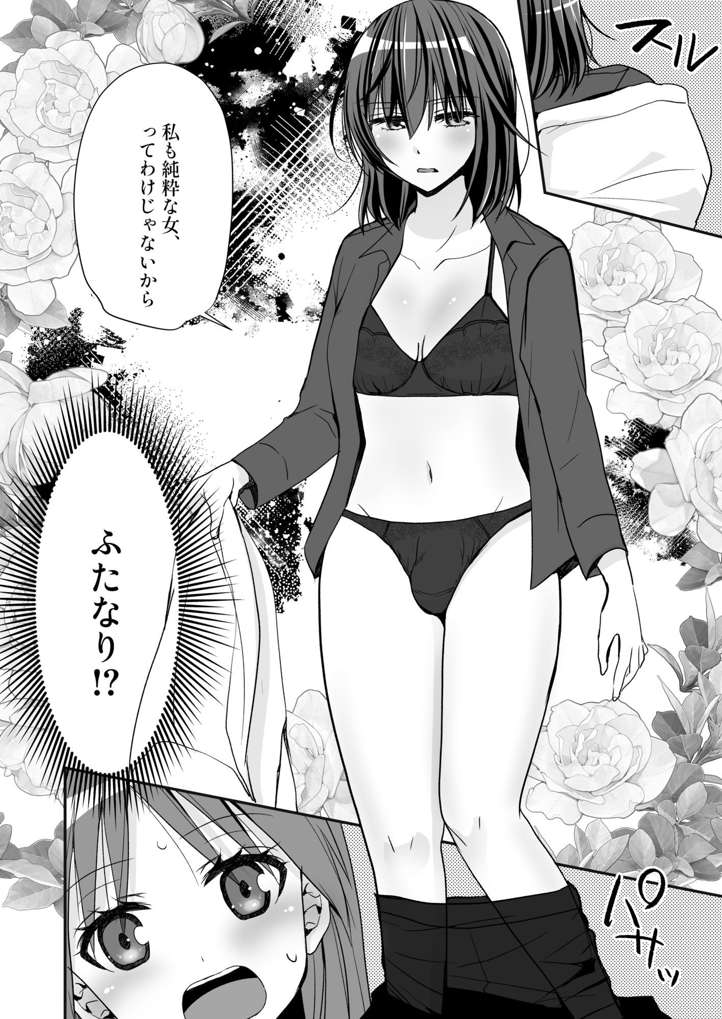 SEX実習当日に俺だけ女体化ぁ！？ サンプル画像4