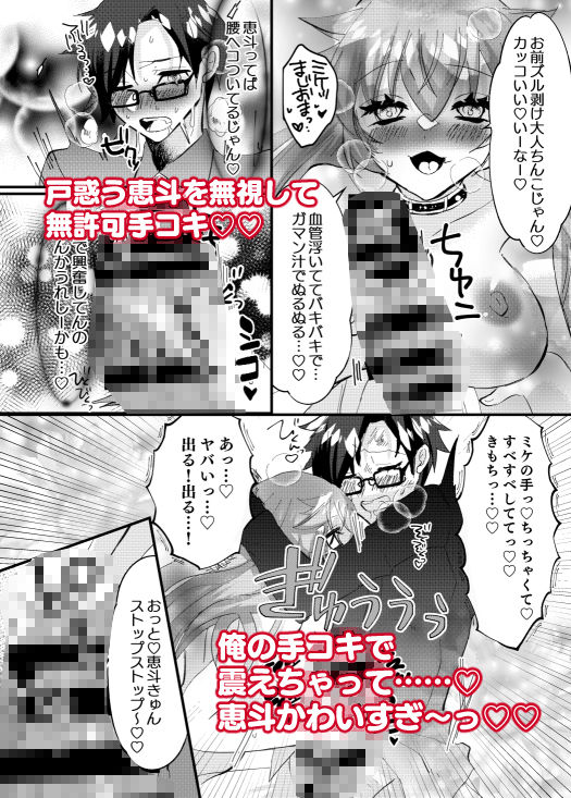 TSしたから親友のお前に特別にヤらせてやるよ サンプル画像3