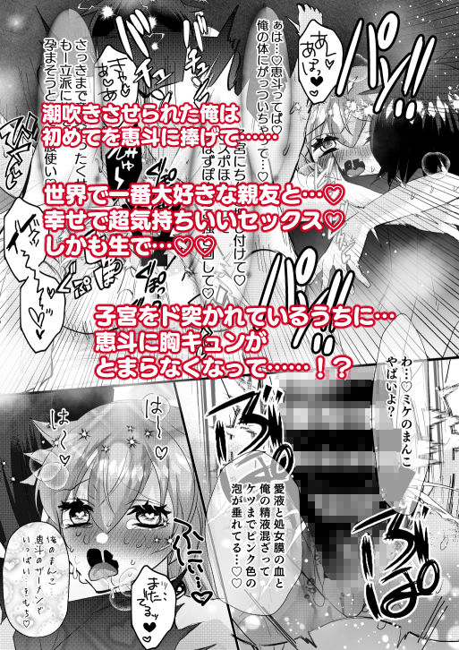 TSしたから親友のお前に特別にヤらせてやるよ サンプル画像5