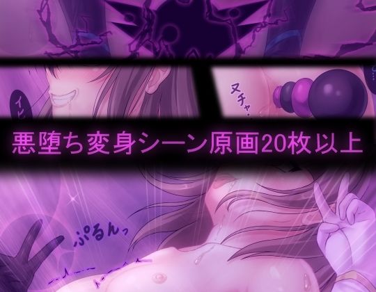 TS悪堕ち変身総集編 〜チャプター・オブ・アイ〜 サンプル画像7