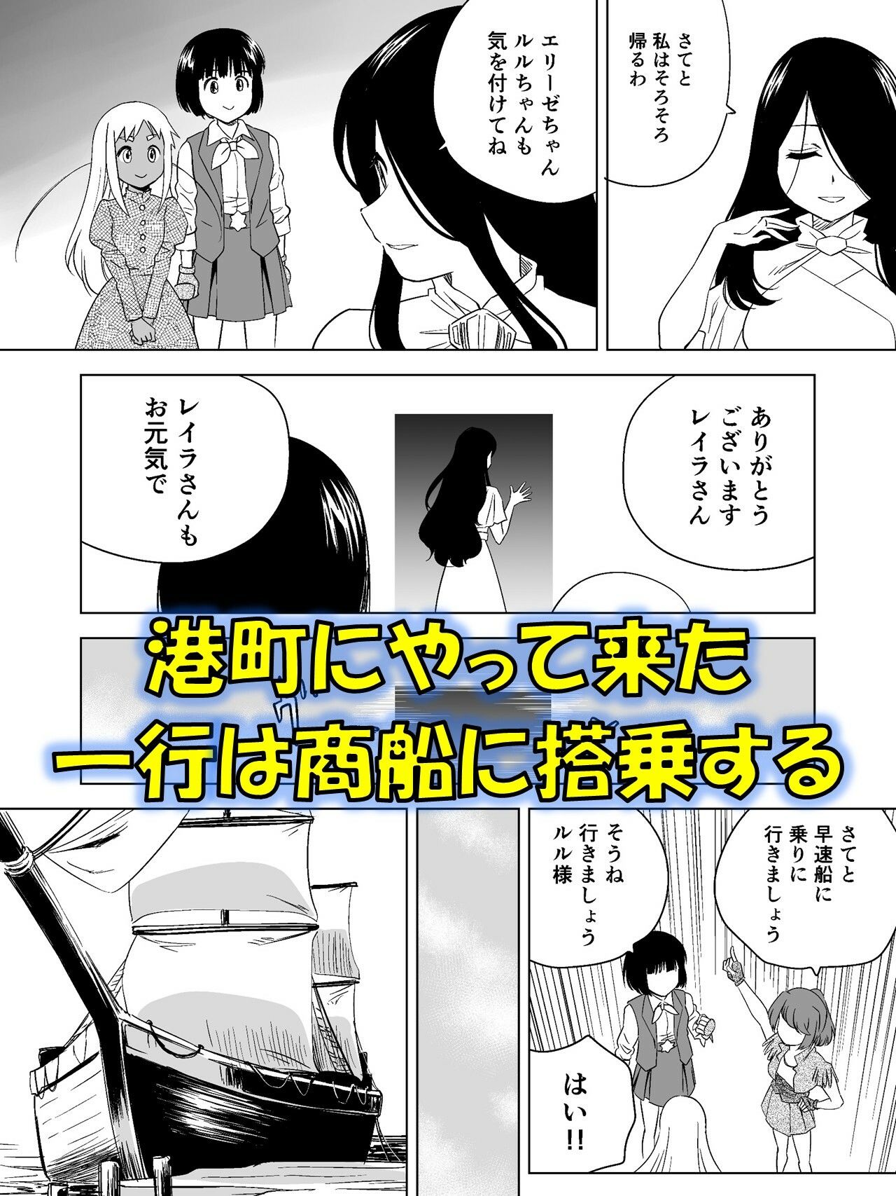 W＆W第14話「二人の女と海賊船」 サンプル画像1