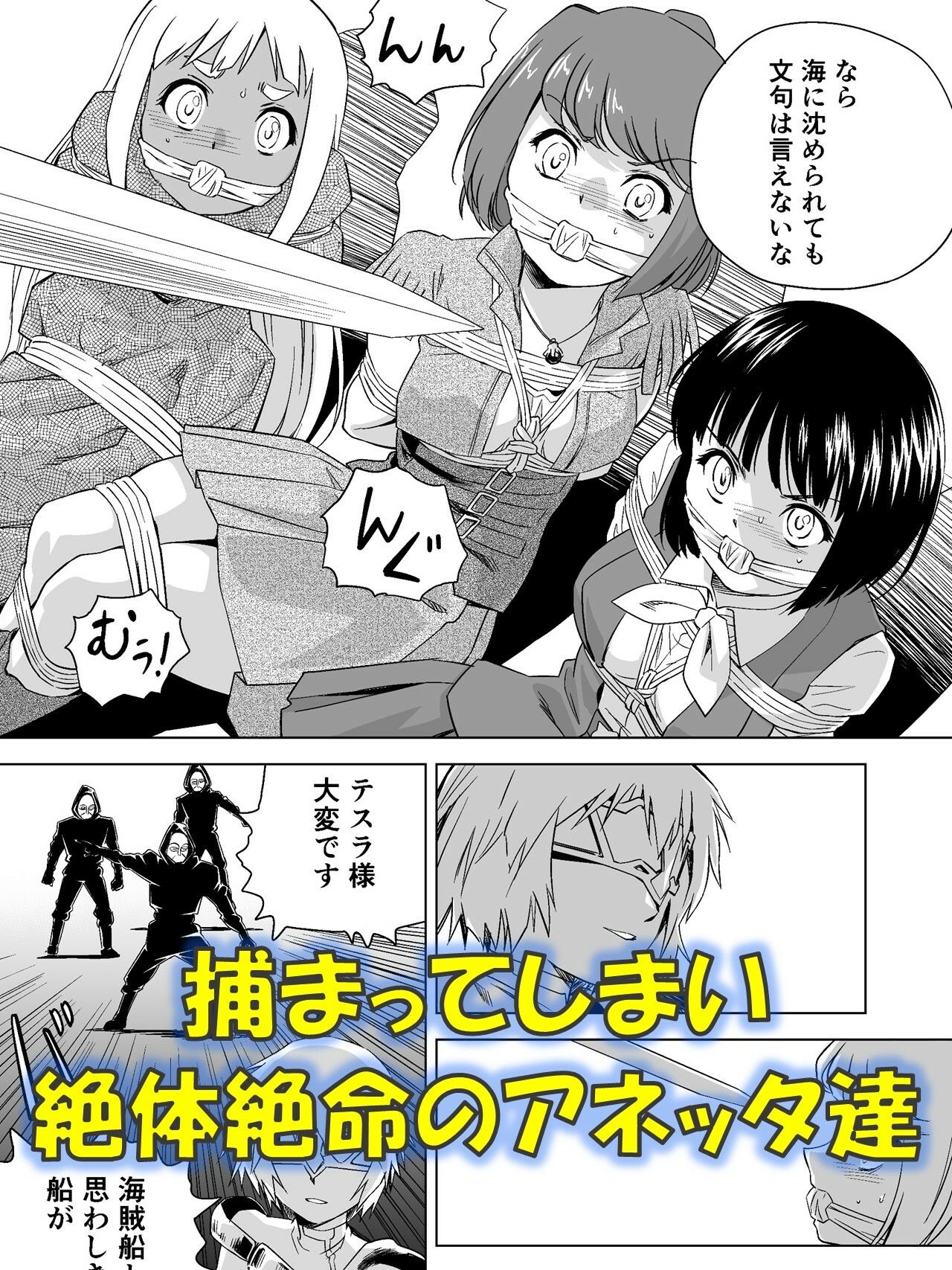 W＆W第14話「二人の女と海賊船」 サンプル画像3