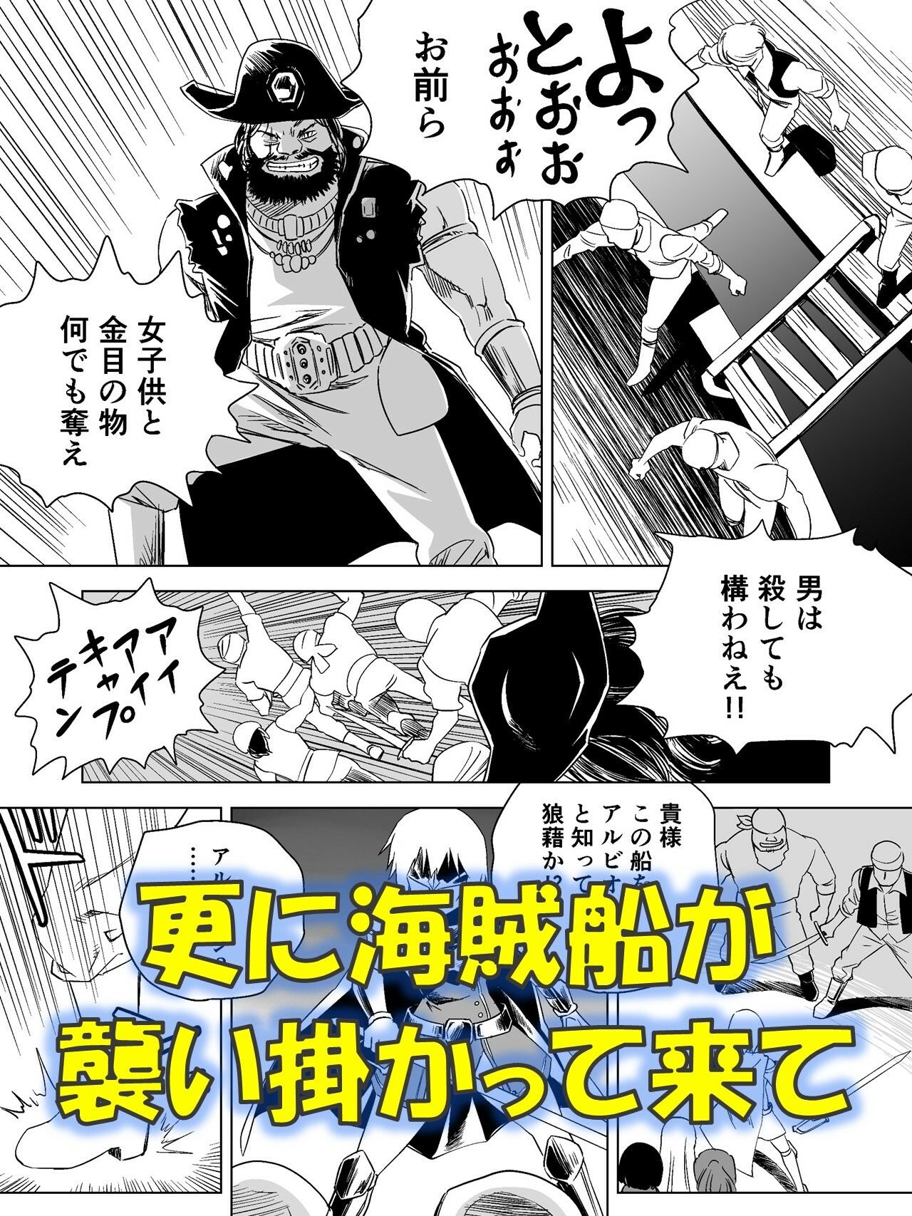 W＆W第14話「二人の女と海賊船」 サンプル画像4