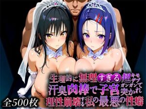 生理的に無理すぎる超キモデブの汗臭い肉棒が、嫌悪しかないのに子宮口ガンガン突かれて理性崩壊する私の最悪の性癖【と〇ぶる編】