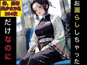 お漏らししちゃっただけなのに  異世界美少女編2